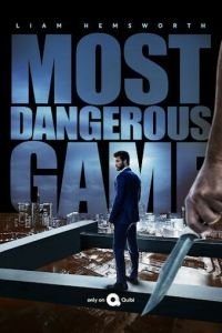 Самая опасная игра 2 сезон 